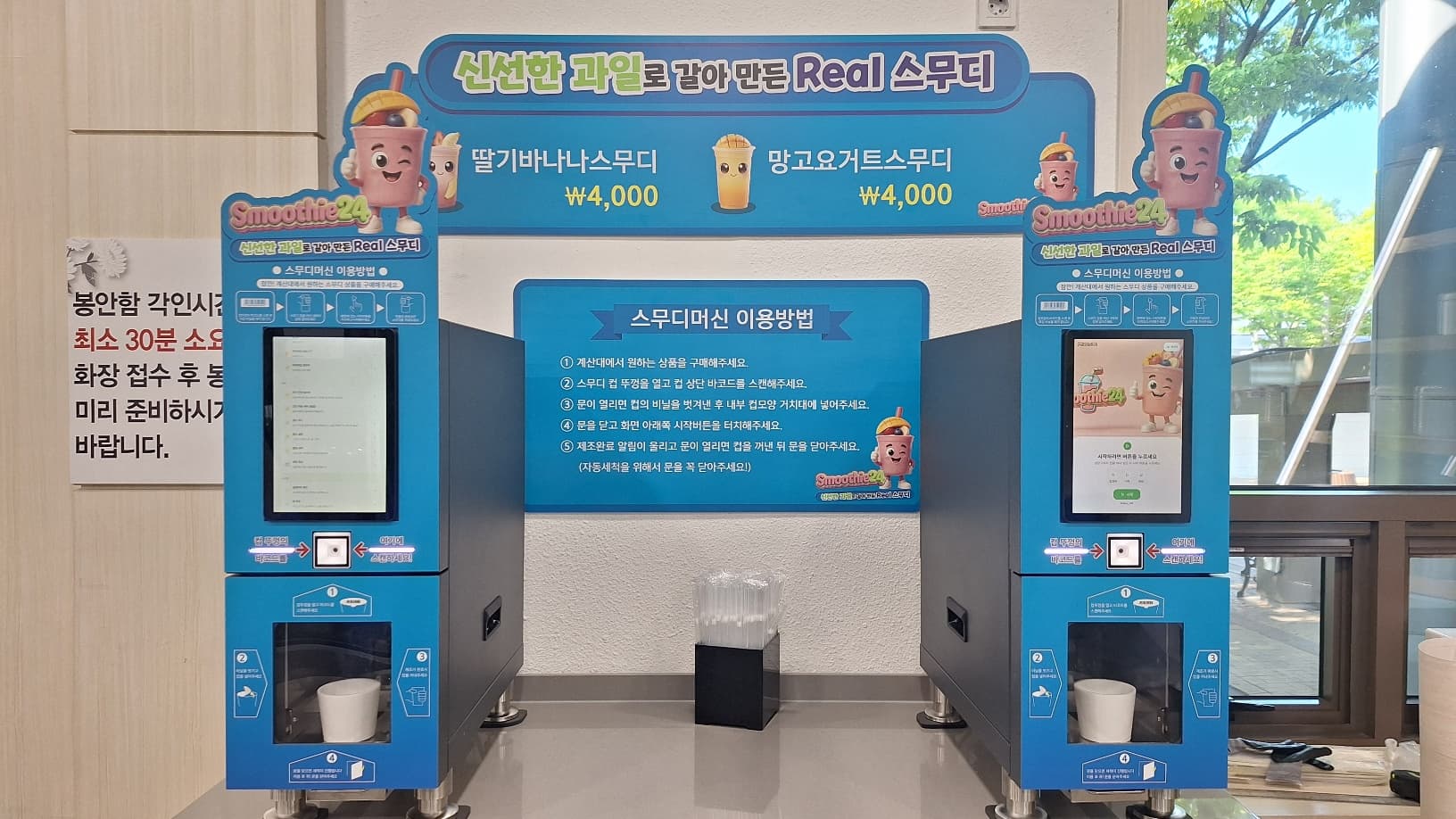 명복공원점 (직영 1호)
